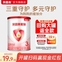 贝因美 爱加幼儿配方3段奶粉150g 旗舰店试用小罐粉