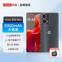 联想 moto S50 Neo老人机全网通5000mAh