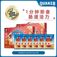 今日必买、淘金币可用：桂格 甄选麦片礼盒 1.2kg*2盒