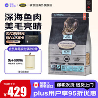 欧恩焙 无谷鱼烘焙猫粮4.54kg
