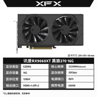 XFX/讯景 RX9060XT 16GB GDDR6 电竞台式机显卡
