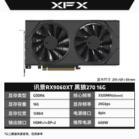 AMD蓝宝石 RX9060XT 16G搭固态台式电竞显卡固态套装