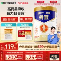 蒙牛 悠瑞骨宜中老年人奶粉 800g*2 礼盒装