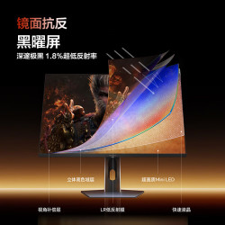 海信 27G7S-Ultra 2304分区MiniLED 27英寸4K180Hz电竞显示器