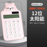 广博 商务计算器办公用会计用太阳能学生用带语音大学财务小号便携双电源商用计算机器文具办公用品大号专用