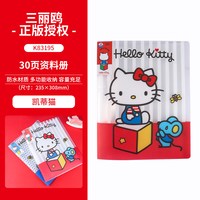 广博 三丽鸥HelloKitty30页资料册A4文件袋透明资料袋文件收纳袋奖状收集册孕检产检收纳册画册画画收纳册