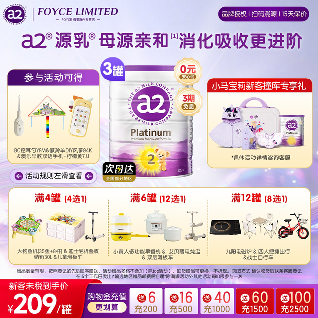 a2 紫白金较大婴儿配方牛奶粉二段A2蛋白质2段900g*3罐
