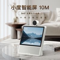 小度 智能屏10M家用十英寸大屏音箱32G智能AI语音视频远程监控看娃