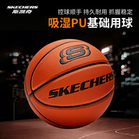 斯凯奇 S2000 锻火系列 7号 吸湿PU篮球