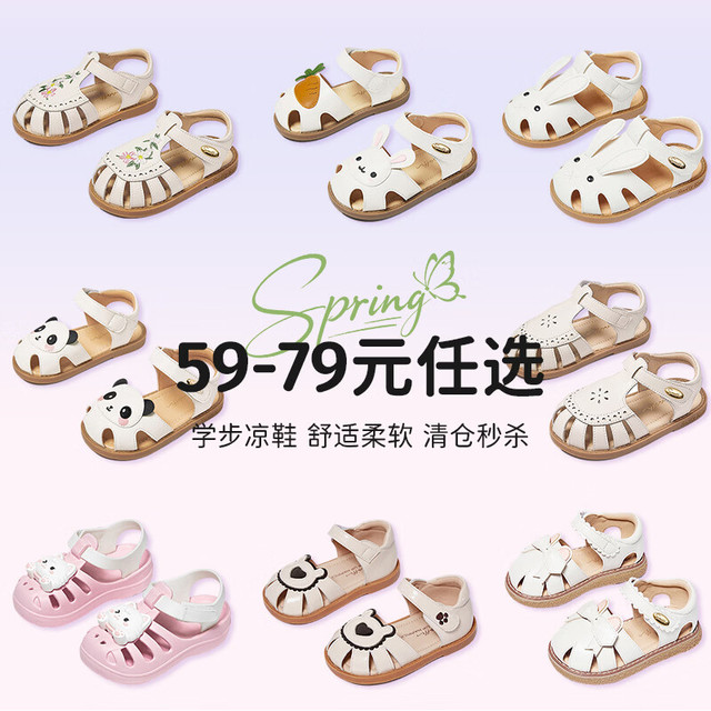 Snoffy 夏季小女孩软底防滑公主包头软底鞋 栀子奶油白