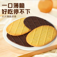 Kaqile/卡其乐 华芙脆 黄油巧克力味 酥性饼干 200g*30包