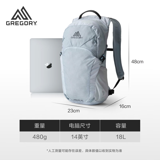今日必买：格里高利 轻量化 户外徒步登山包18L