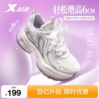  XTEP/特步 厚底增高 女士运动鞋