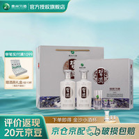 习酒 银质 酱香型白酒53度 500mL 2瓶 礼盒装