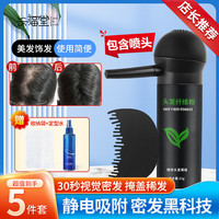 移动端、京东百亿补贴：兴福堂 头发纤维粉组套5件发际线美发粉头顶头发稀少增多补发粉密发神器