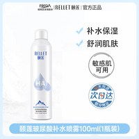 颐莲 玻尿酸补水喷雾