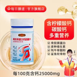 每日膳道 骨胶原蛋白钙片 0.8g*60片