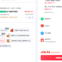 订单截图缩略图