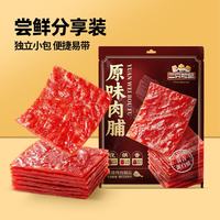  Three Squirrels/三只松鼠 高蛋白 肉脯