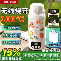 何物 无线便携式恒温水壶快充套装