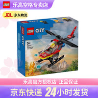 乐高 城市系列 60411 消防直升机