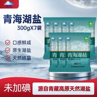 海跃 纯天然!青海湖盐 300g*7袋