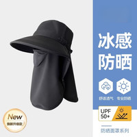 PEANOJEAN 防晒帽面罩护颈一体户外遮阳帽