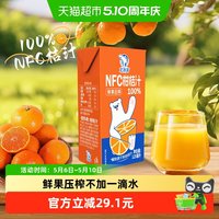 今日必买、淘金币可用：北冰洋 100%NFC桔汁 125mlx36盒