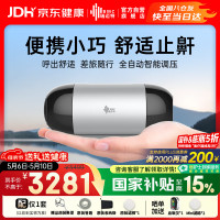 国家补贴、PLUS会员：瑞迈特 全自动单水平便携式呼吸机Mini