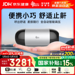 瑞迈特 全自动单水平便携式呼吸机Mini