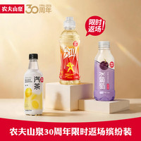 农夫山泉 限定回归礼盒 人参味尖叫 黄皮茉莉汽茶 水葡萄饮料各两瓶 共6瓶