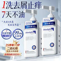 Vetes 「二硫化硒洗发水TOP1」
