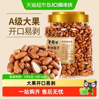 老街口 松子420g 罐装