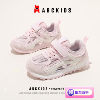 ABCKIDS 儿童镂空网面运动鞋 粉色 36码（内长23.3cm）