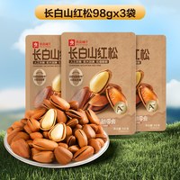 88VIP：良品铺子 东北长白山红松手剥开口松子 98g*3 袋装