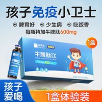 禾博士 牛脾肽饮 10ml*10支