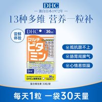 DHC 复合维生素叶酸VD多种维生素 30粒/袋