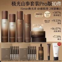 谷雨 山参抗皱水乳霜套装