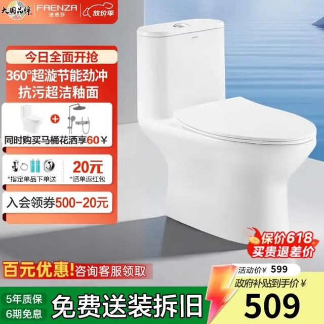 法恩莎 FB16199UL 家用普通落地马桶 漩涡虹吸冲水款 390mm 包安装/上门