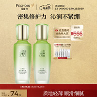 移动端、京东百亿补贴：百雀羚 护肤套装水清漾水乳补水保湿修护舒缓品质国货母亲节礼物