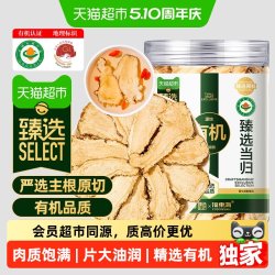 福東海 福东海 有机当归片 80g 特大片