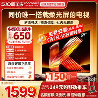 酷开 创维酷开55英寸智能4K高清老人儿童护眼官方家用液晶电视2026新款
