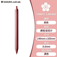樱花 商务办公签字笔 高档礼盒