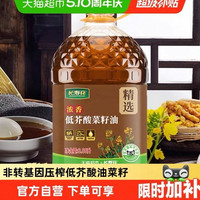长寿花 低芥酸浓香菜籽油6.08L植物油非转基因物理压榨食用油