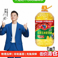 多力 压榨玉米食用油5L/桶非转基因含植物甾醇香醇不油腻玉米油