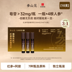 东阿阿胶 红参饮 1500mg 10支尝鲜装