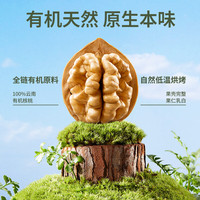 三只松鼠 有机核桃礼500g*4袋 坚果炒货 地区价29.9元