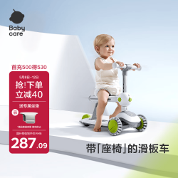 babycare 儿童滑板车1-6岁二合一多功能童车重力转向静音轮生日礼物 辛德白