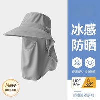 PEANOJEAN 防晒帽面罩护颈一体户外遮阳帽