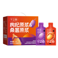 宁之春 枸杞桑葚原浆 1200ml*1盒 装